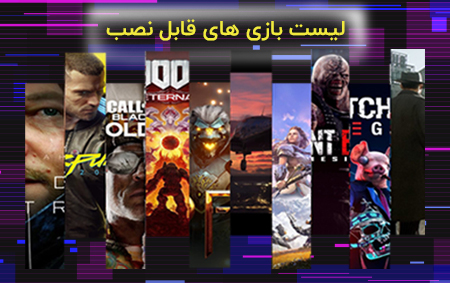 بازی